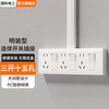 国际电工 明装开关插座 二开十孔双控开关 厨房明线明盒 双开双控带双五孔插座