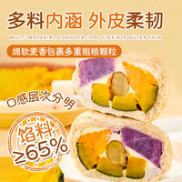 五谷丰登大馒头早餐半成品代餐主食营养素食粗粮杂粮馒头