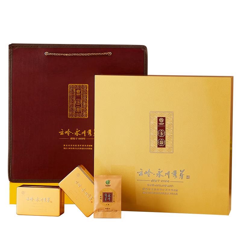 云岭茶业永川秀芽 2025年新茶叶绿茶明前春茶重庆特产玉蕊180g礼盒