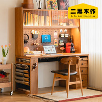 二黑木作 图灵书桌2代 实木双人电脑桌 1.2米（抽屉+文件柜）