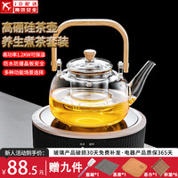 正扬 电陶炉煮茶器办公透明玻璃泡茶壶烧水电茶炉智能小型功夫茶具套装 春鸣黑+900提壶