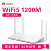华为 HUAWEI AX3 Pro 双频3000M 家用千兆无线路由器 WiFi 6