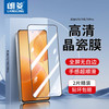 朗菱 适用小米红米k70/70Pro钢化膜 Redmi