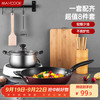 美厨 MCTZ004 锅具套装 8件套