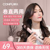 康夫 千万级负离子护发直卷发两用夹板持久定型发刘海烫发棒女535