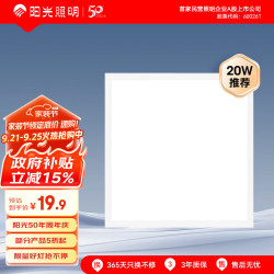 阳光 照明厨房灯led集成吊顶300x300铝扣板浴室卫生间平板灯20W