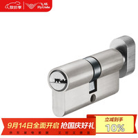 飞球 Fly.Globe）防盗门单开纯铜锁芯室内房门大70锁头 D（35+35）