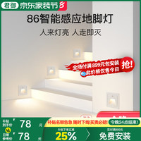 君御 Exsafety 86型 智能人体感应地脚灯 4000K 砂白 感应款