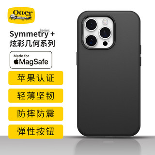 OtterBox iPhone 14 Plus 防摔磁吸手机壳 黑色