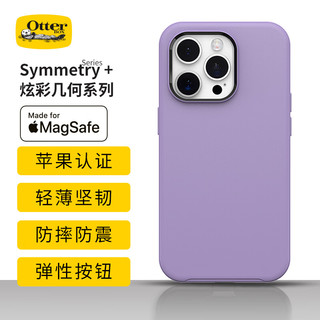 OtterBox iPhone 14 磁吸防摔 香芋紫 手机保护壳