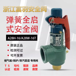 富玉家纺 fuyu FU YU 富羽 A28H-16/A28W-16T 全启式弹簧式泄压阀 DN25 0.84mpa