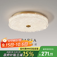 帕莎 PARSA 全铜吸顶灯卧室房间全光谱护眼高级感主卧家用简约圆形吸顶灯 直径40cm-玻璃灯罩-三色变光