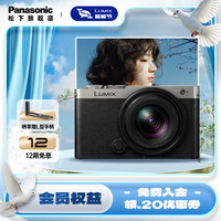 松下 Panasonic 微单相机 S9N丨S9+18-40mm套机