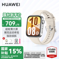 华为 HUAWEI WATCH FIT 4 智能手表 43mm 悦动白氟橡胶表带