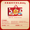 桃李 月来越好月饼礼盒 800g