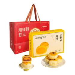 鲍师傅 芝士蛋黄酥300g糕点早餐休闲零食办公室小吃D