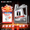 美孚 1号 新车配方 5W-30 SP 全合成机油 4L