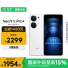 iQOO Neo9S Pro+ 5G手机 16GB+512GB 星曜白 第三代骁龙8