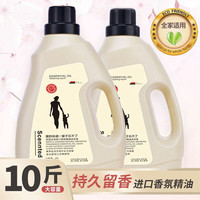 香水洗衣液香味持久10斤手洗机洗专用杀螨深层洁净内衣家用整箱批 【4斤】实惠装1瓶
