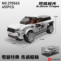 MOULD KING 宇星模王 27056 揽盛极光