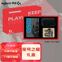 移动端、京东百亿补贴：罗技 logitech G） G502 HERO主宰者 有线鼠标 游戏鼠标 吃鸡鼠标 电竞鼠标宏编程可配重HERO引擎 G502HERO-礼盒装