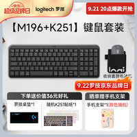 移动端、京东百亿补贴：罗技 logitech MK251无线蓝牙键鼠套装 K251无线键盘 黑色-送硅胶收纳套