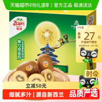 佳沛 阳光金果 奇异果 超大果 单果146-174g 10个 礼盒装