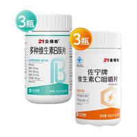 21金维他多种维生素B族片维生素C咀嚼片60粒*6瓶装 维生素b族vc儿童成人 【3瓶维B+3瓶维C】活力加倍