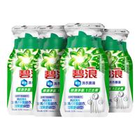 碧浪洗衣原液 根源净菌 去黄去渍 抑菌除螨 免预处理去霉味洗衣液 50g*4