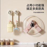 卫墨墨 奶油吸盘旋转锅盖架壁挂式免打孔厨房置物架 1个