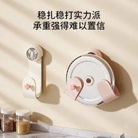 卫墨墨奶油吸盘旋转锅盖架壁挂式免打孔厨房置物架收纳挂架菜板架97501 奶油白【1个装】 无规格
