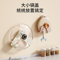 卫墨墨 奶油吸盘旋转锅盖架壁挂式免打孔厨房置物架 1个