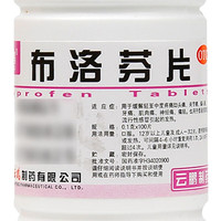 云鹏 布洛芬片 0.1g*100片 1瓶装 用于缓解轻至中度疼痛如头痛、关节痛、偏头痛