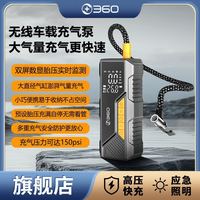 百亿补贴：360 车载充气泵无线便携汽车摩托电动自行车打气泵大功率2025款