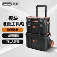 拓为 320382 拉杆工具箱 工业级 大容量