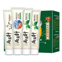 两面针 牙膏礼盒装 (清新留兰香型强健护龈110g+四位针火110g+茉莉茶清110g+清新水果香型强健护龈110g)