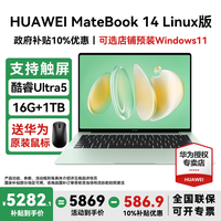 华为 HUAWEI MateBook 14 Linux版笔记本电脑触屏高刷2.8K OLED屏商