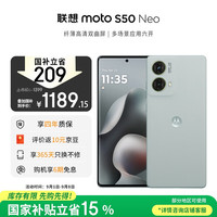 摩托罗拉 联想moto S50 Neo 四年质保 纤薄高清双曲屏 应用六开 大电池长续航 5GAI手机 12+256GB 茶青