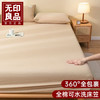 无印良品 100%全棉360度全包裹床笠 米色 1.2米x2.0米 可机洗水洗
