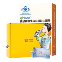 江中牌衡欣猴头菇山楂益生菌粉+小黄盒c13