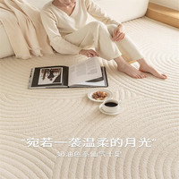 Y U-LIVE地毯防水可擦免洗客厅2025卧室轻奢高级地毯法风奶油风大面积 硅藻丝-罗马诗集-A 240cm*340cm 【防水防污】