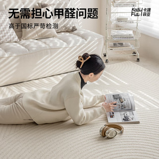 卡提菲亚防水抗污地毯客厅奶油风极简线条经典款耐脏好打理