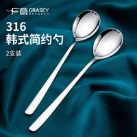 GRASEY 316钢长柄勺子2支装