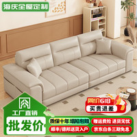 海庆全屋定制 沙发客厅小户型 皮艺直排简约风 三人位纳帕真皮沙发2025新款 纳帕生态真皮+乳胶座包款