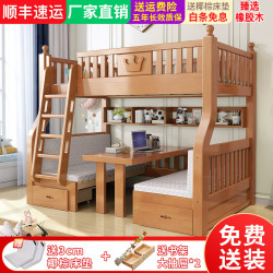 子航 ZH 实木儿童床 上下床 橡木色
