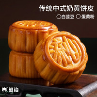 熊治月饼礼盒流心奶黄莲蓉蛋黄下午茶休闲零食