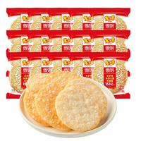 米多奇雪饼香米饼办公室零食休闲食品饼干大礼包 雪饼+米饼共210g