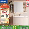 海尔 Haier 浴室柜YD-Z19100 智能美妆收纳陶瓷一体盆洗脸盆洗手盆柜组合