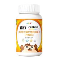 善存 儿童多种复合维生素补vd3+钙铁锌4-10岁b族维e维c80片*2瓶