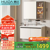 惠达 HUIDA HDYYG-J55-70 浴室柜组合 长782mm 奶白色